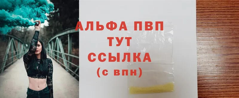 Альфа ПВП VHQ Кущёвская