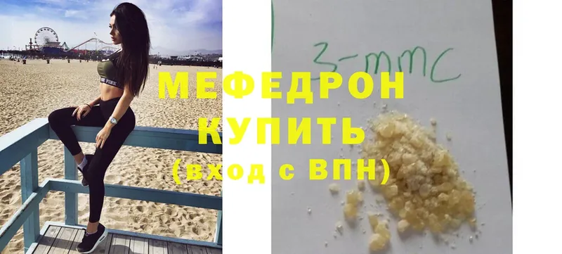 цена наркотик  Кущёвская  МЯУ-МЯУ mephedrone 